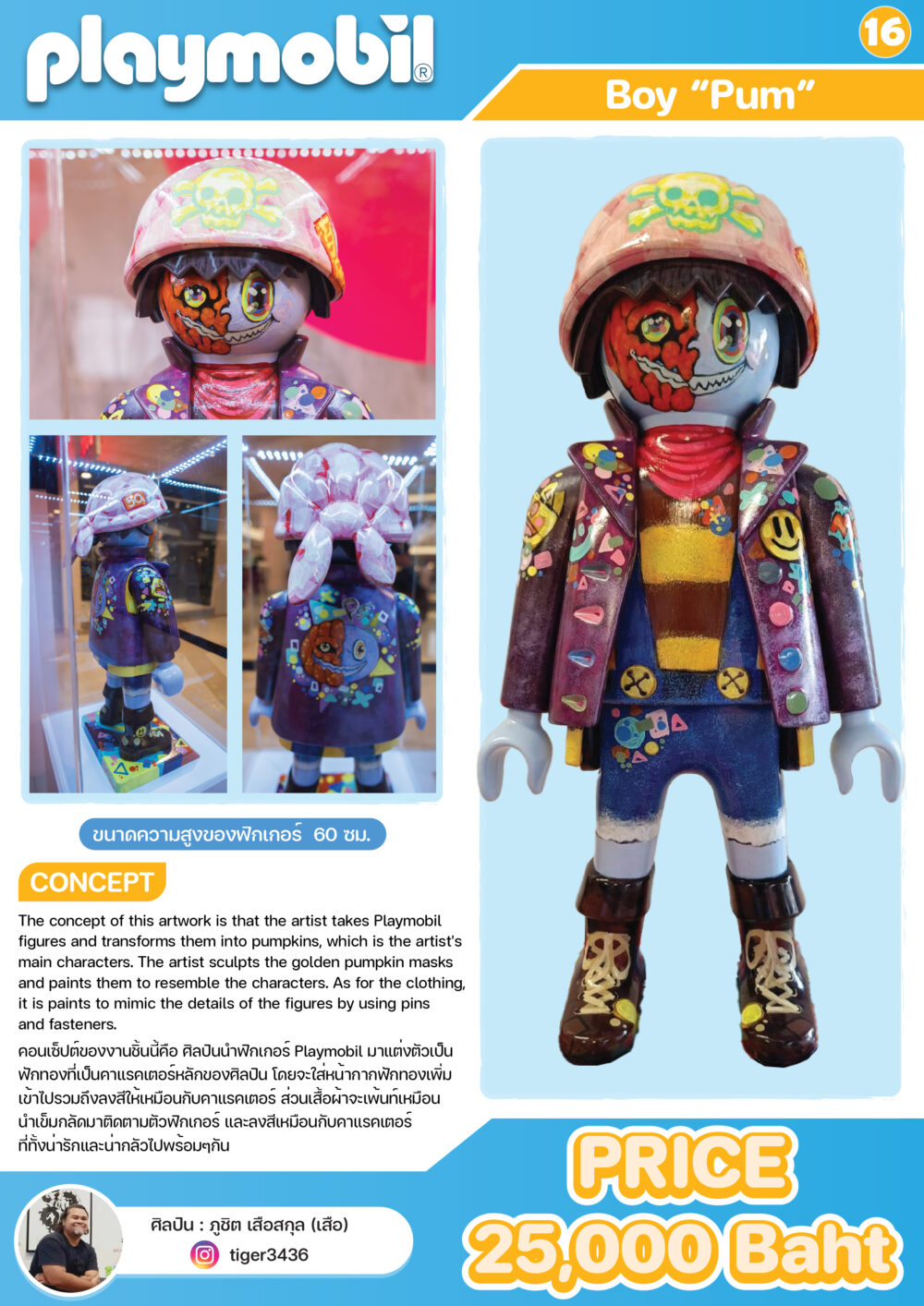 Figure Art 0119 Boy “Pum”/โจรสลัดหน้ากากฟักทอง >> คุณเสือ