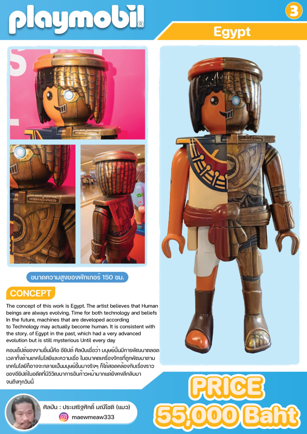 Figure Art 0109 Egypt/อียิปต์ >>คุณแมว